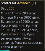 Starter Kit Advance