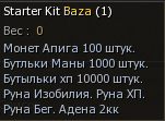 Starter Kit Baza