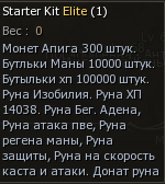 Starter Kit Elite